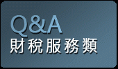 大樓管理委員會對外出租停車位收取租金，應辦理稅籍登